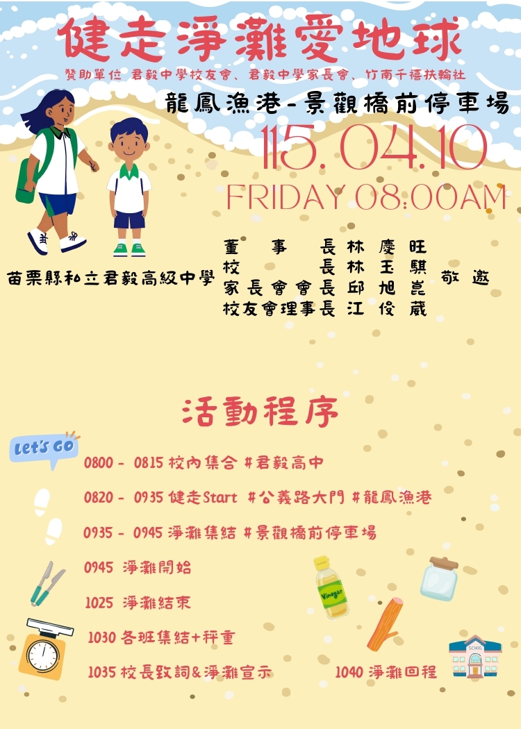 115健走