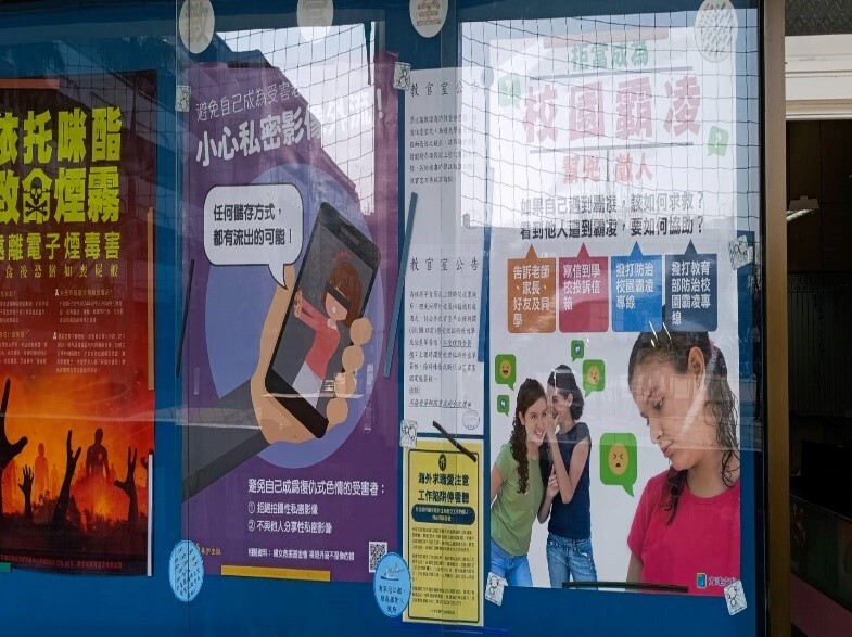 海報宣導