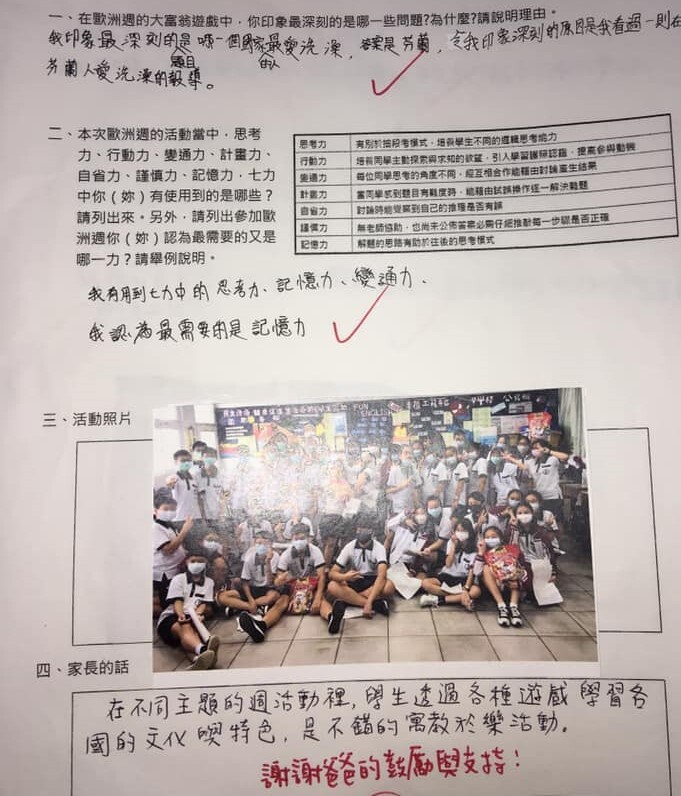 社會週2