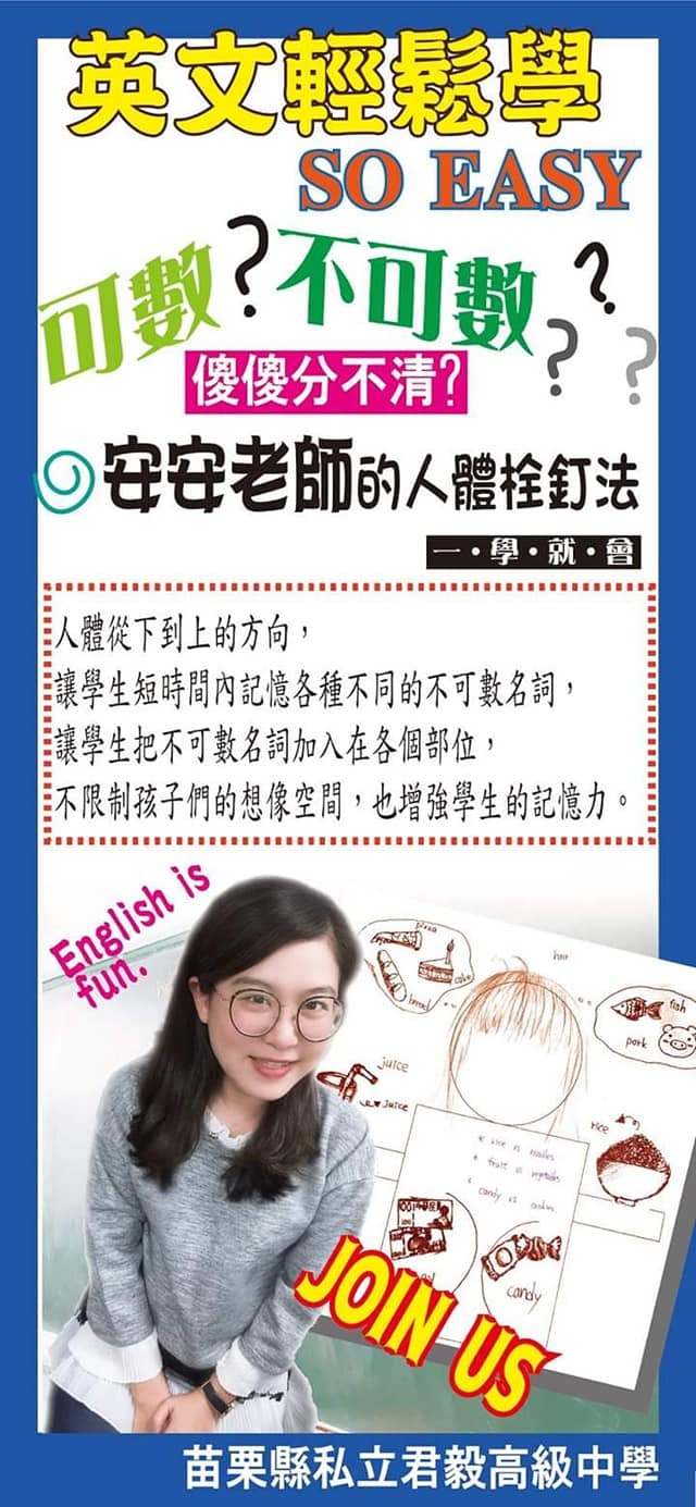 人體栓丁
