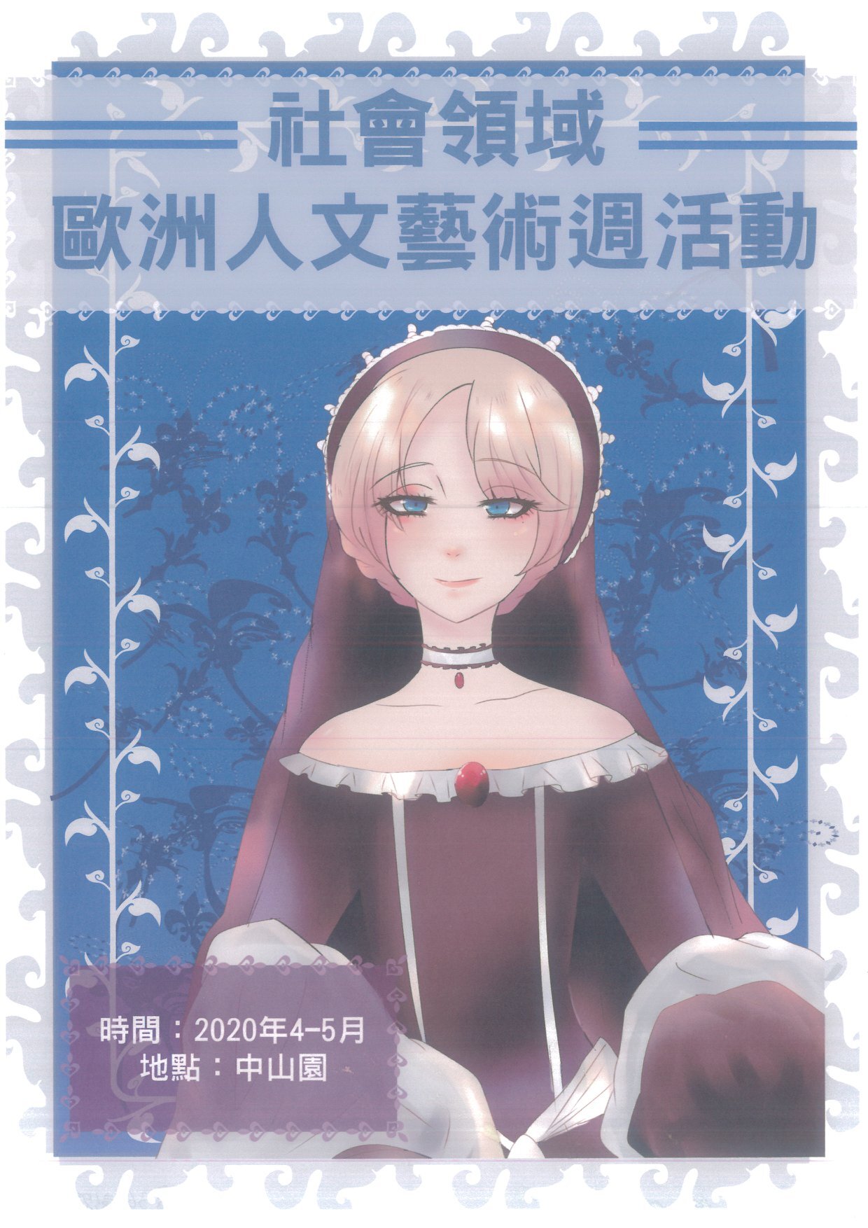 社會週6