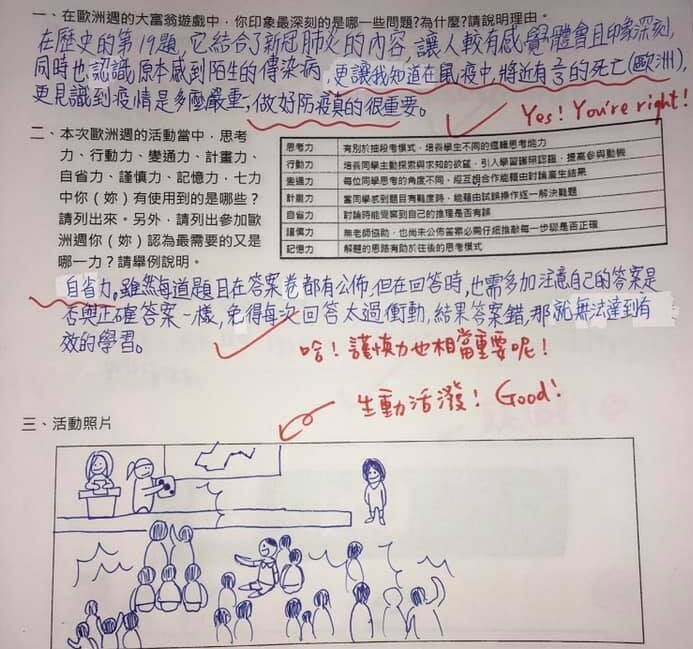 社會週1