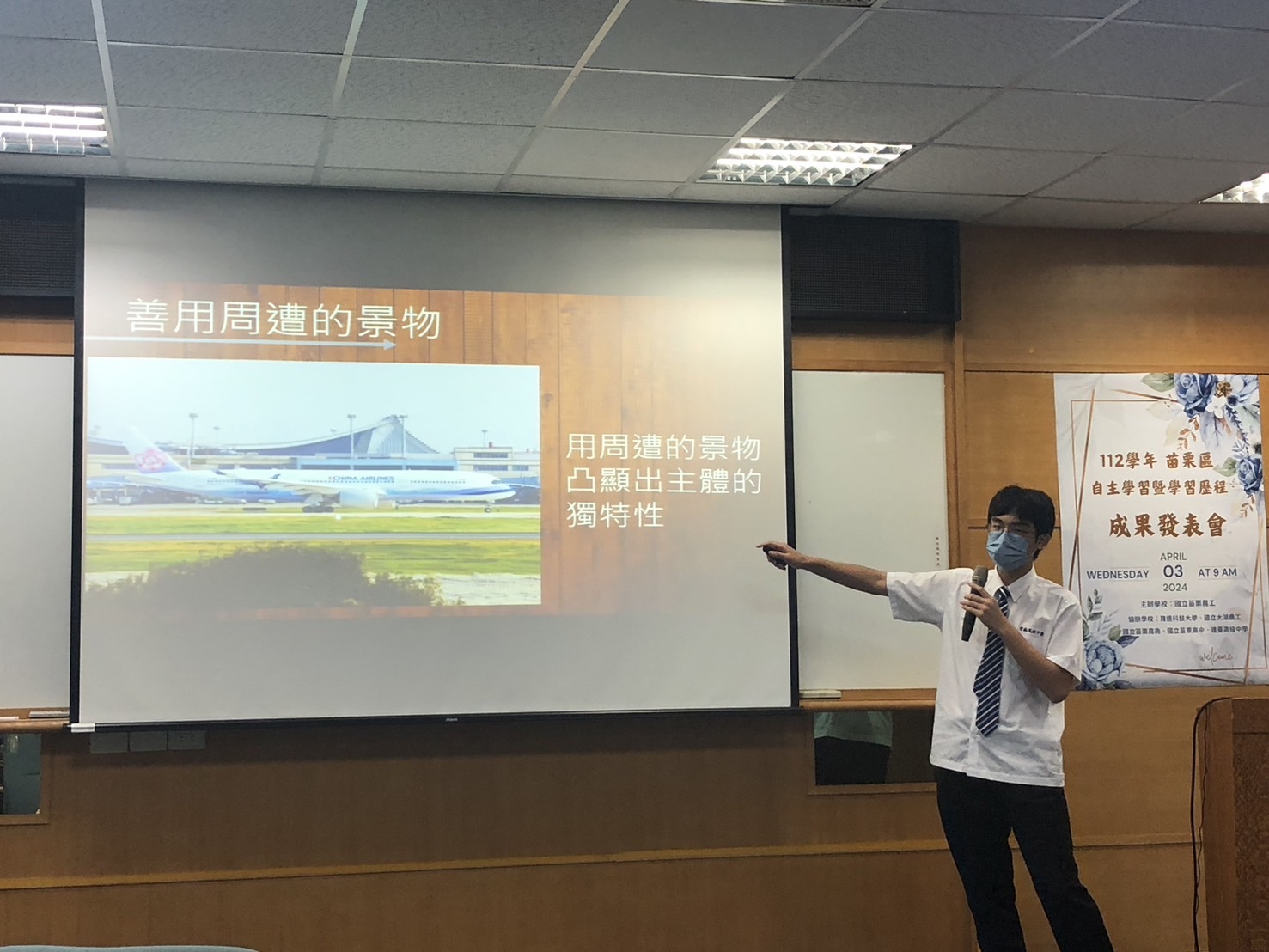 112-2苗栗-1