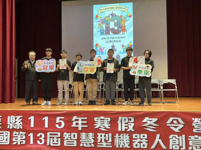 高中職相撲冠亞季軍