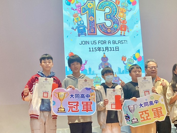 國中相撲冠亞軍