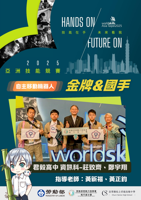 感謝桃竹苗分署賴家仁分署長勉勵