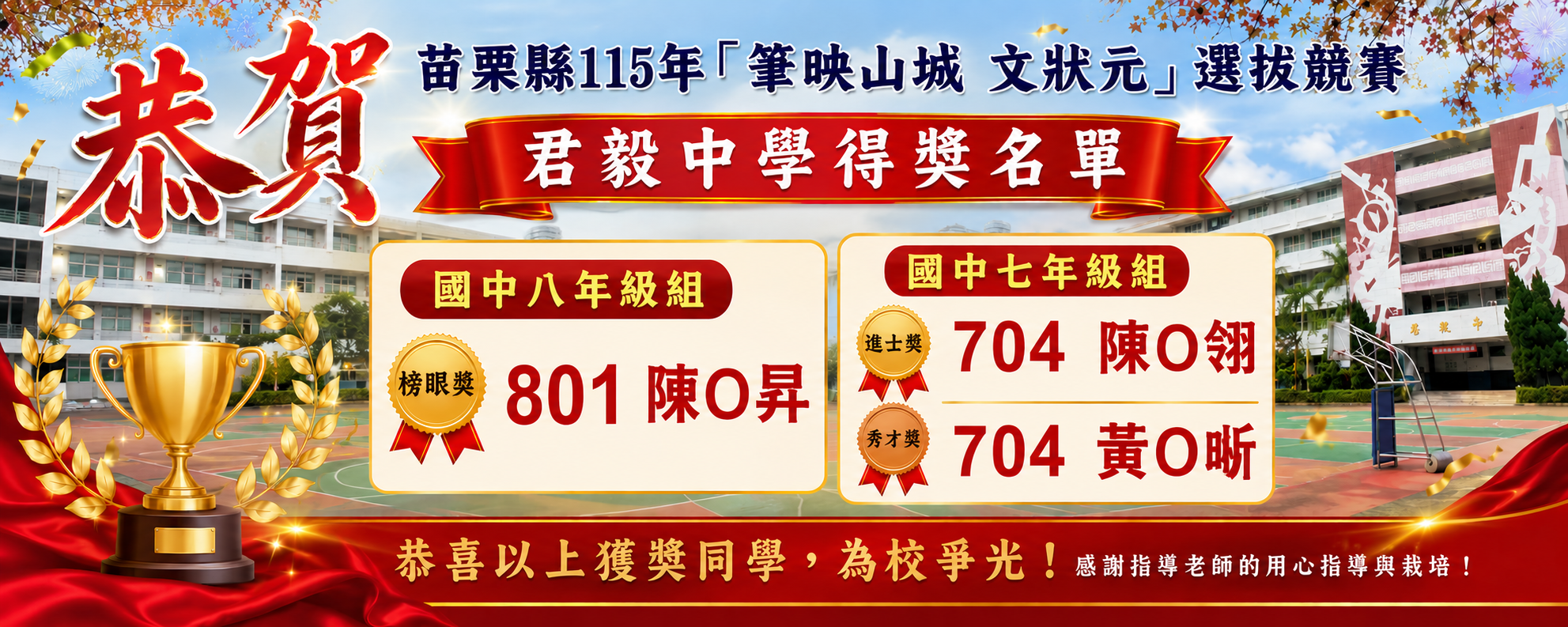 115文狀元