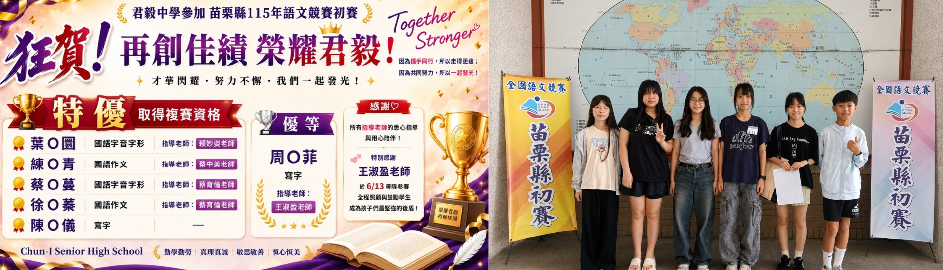 1150613語文縣初賽