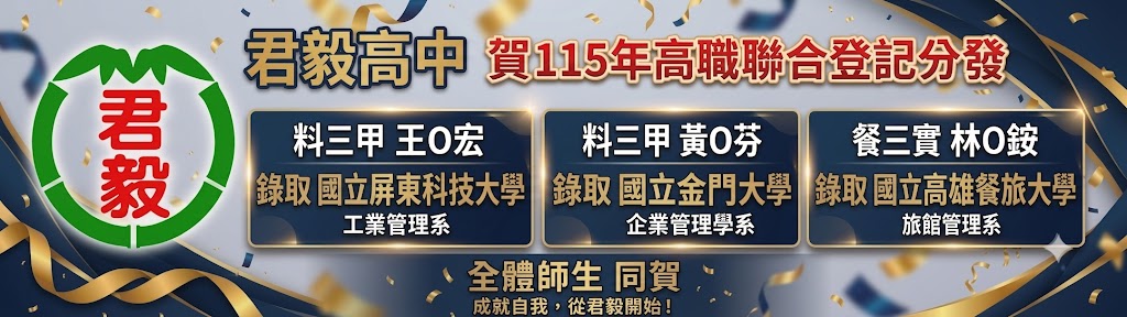 115登記分發